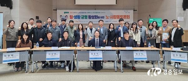 평택시노사민정협의회, 워라벨 확산 위한 노사합동 토론회